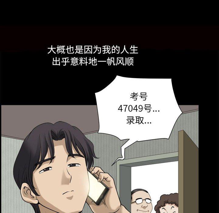小混混第29话