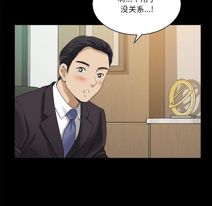 小混混第31话