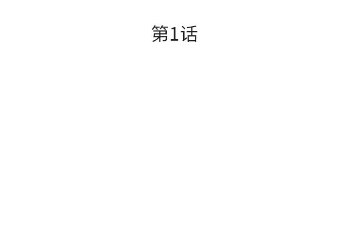 委托人 - 第1话3.jpg,委托人 - 第1话3,委托人 - 第1话