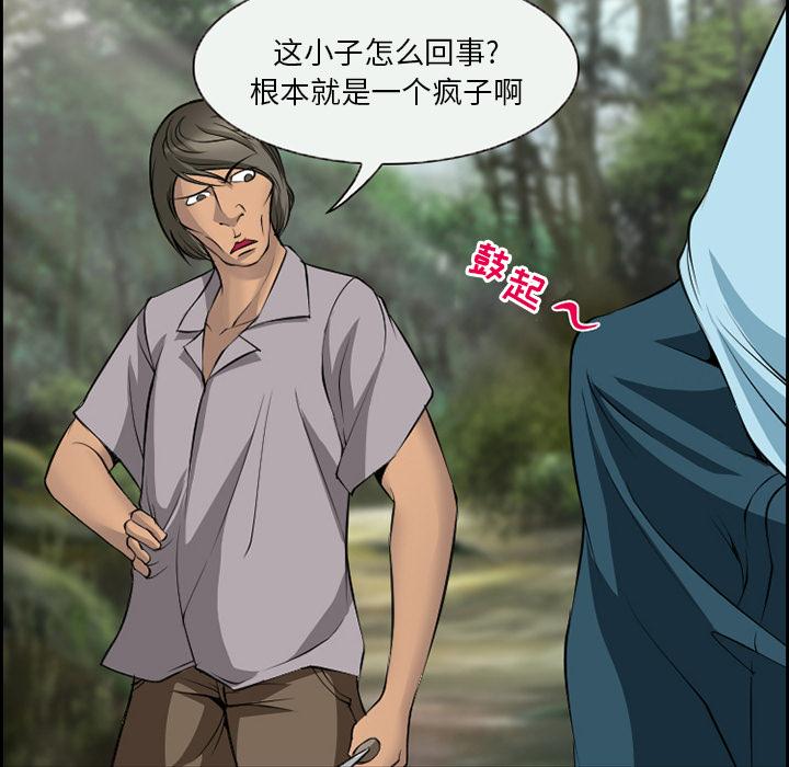 委托人 - 第1话36.jpg,委托人 - 第1话36,委托人 - 第1话