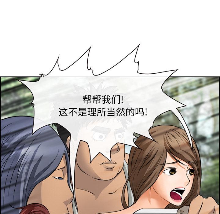委托人第1话