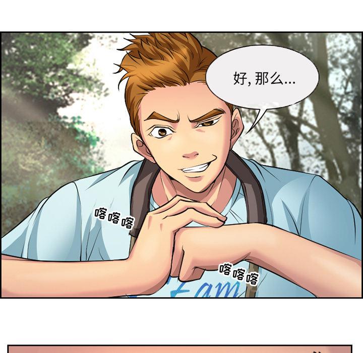 委托人 - 第1话42.jpg,委托人 - 第1话42,委托人 - 第1话