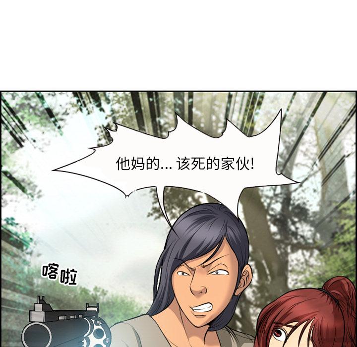 委托人第1话
