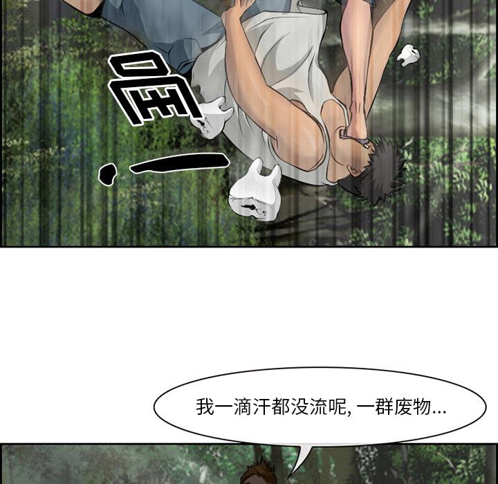 委托人 - 第1话64.jpg,委托人 - 第1话64,委托人 - 第1话