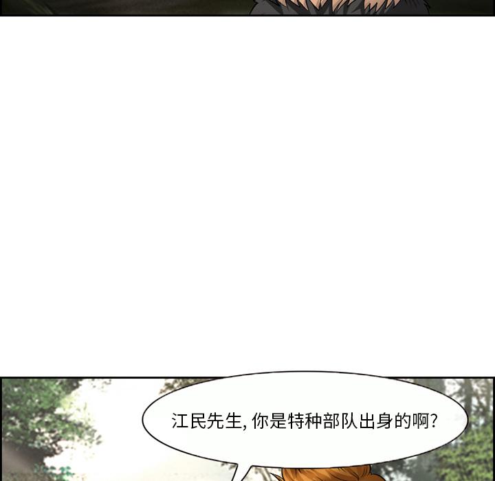 委托人第1话