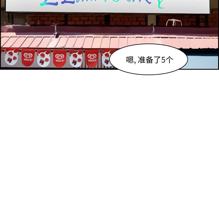 委托人第3话