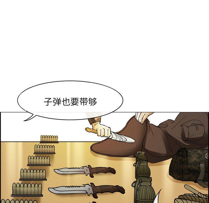 委托人第3话