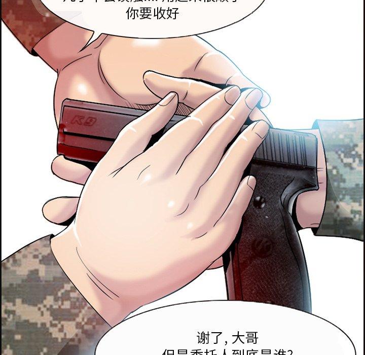 委托人第3话