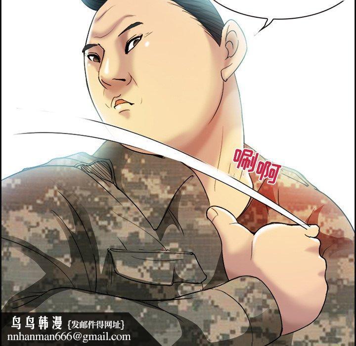 委托人第3话