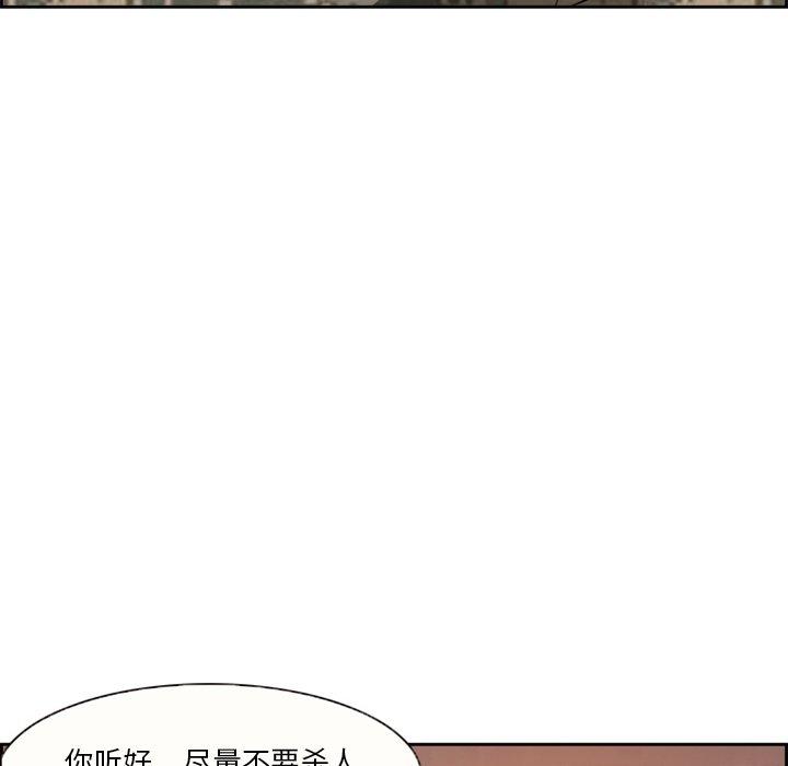 委托人第3话