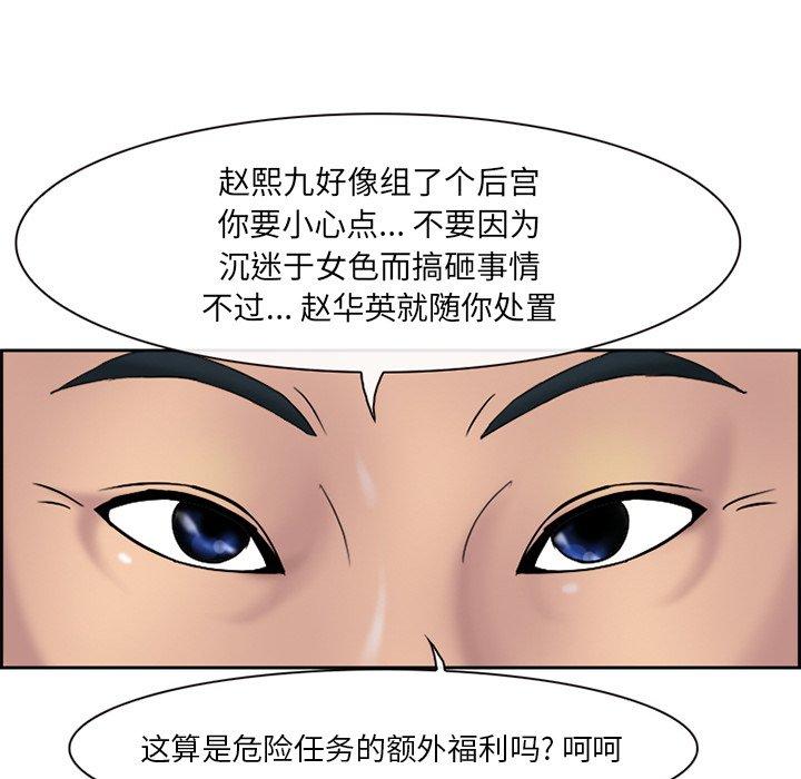 委托人第3话