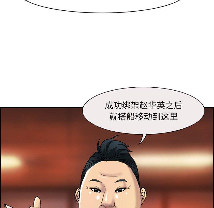 委托人第3话