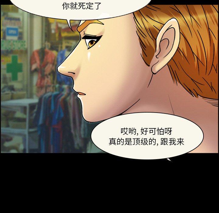委托人第3话