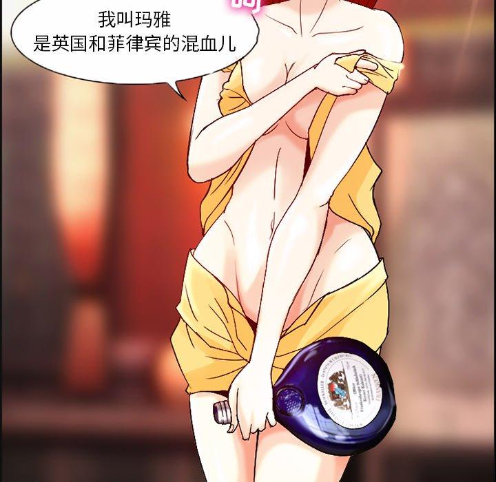 委托人第3话
