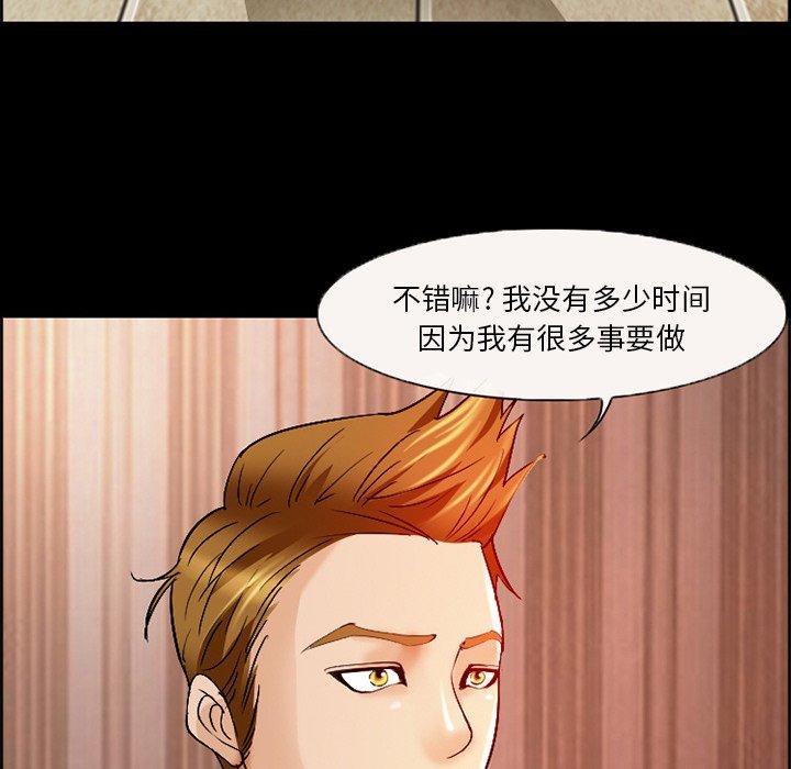 委托人第3话