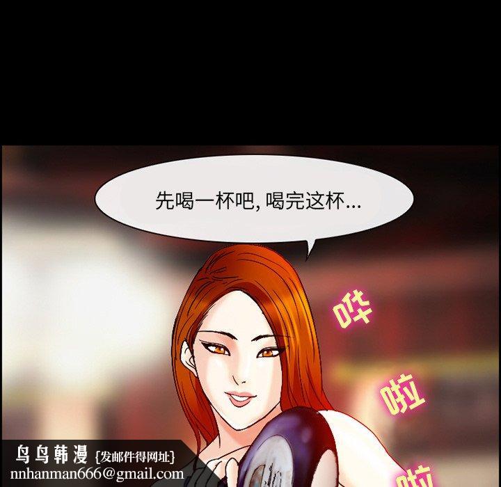 委托人第3话