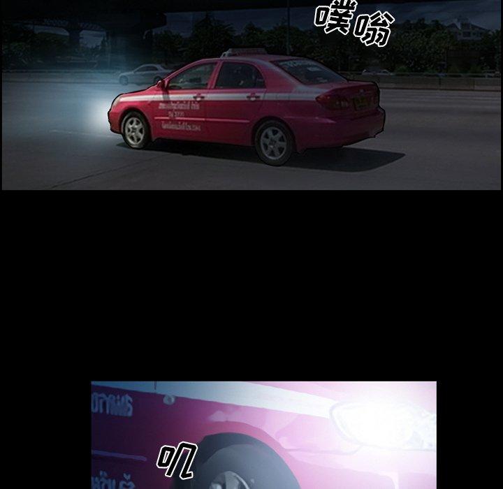 委托人第4话