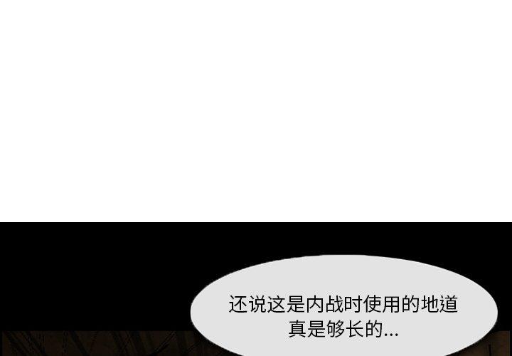 委托人第5话