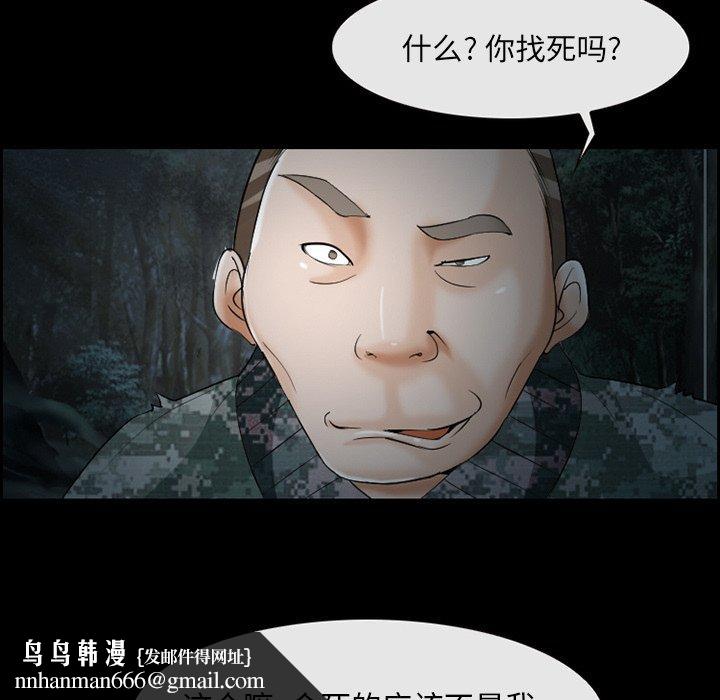 委托人第5话