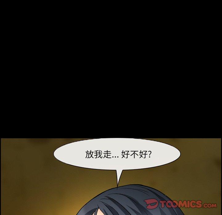 委托人第9话