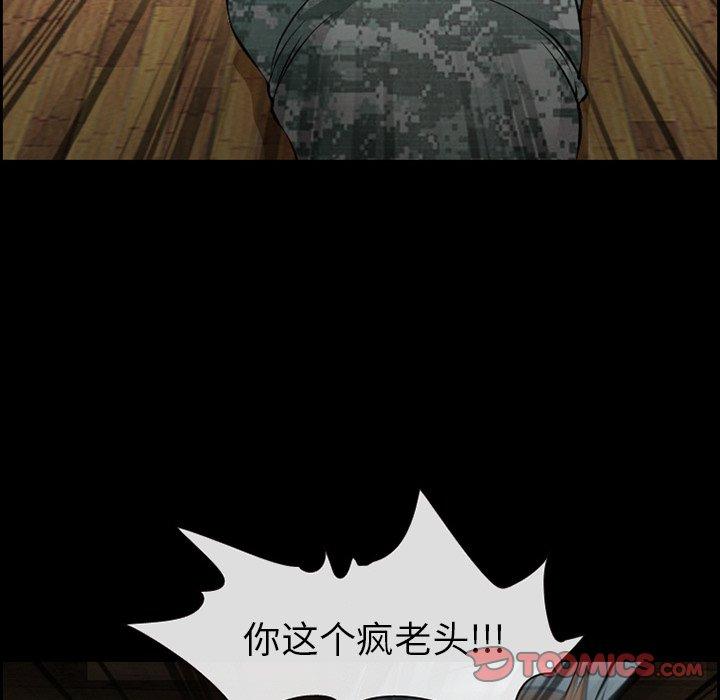 委托人第11话