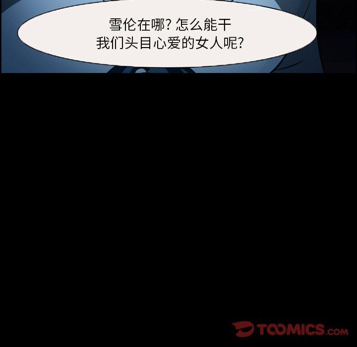 委托人第12话