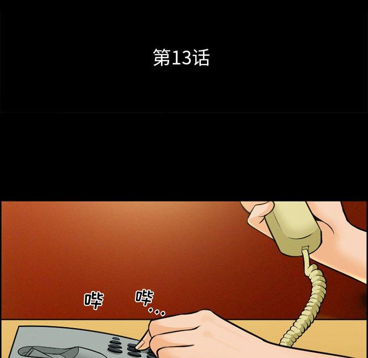 委托人第13话