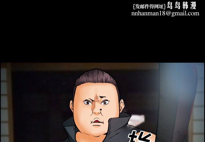 委托人第15话