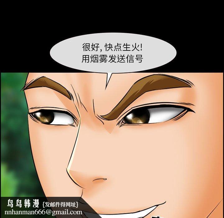 委托人第21话