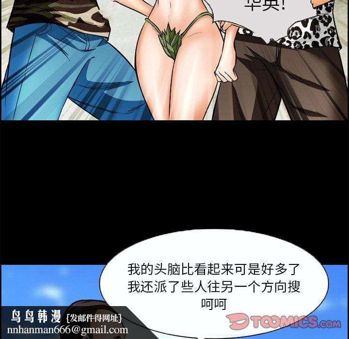 委托人第22话