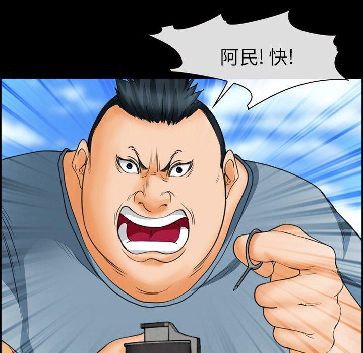 委托人第23话
