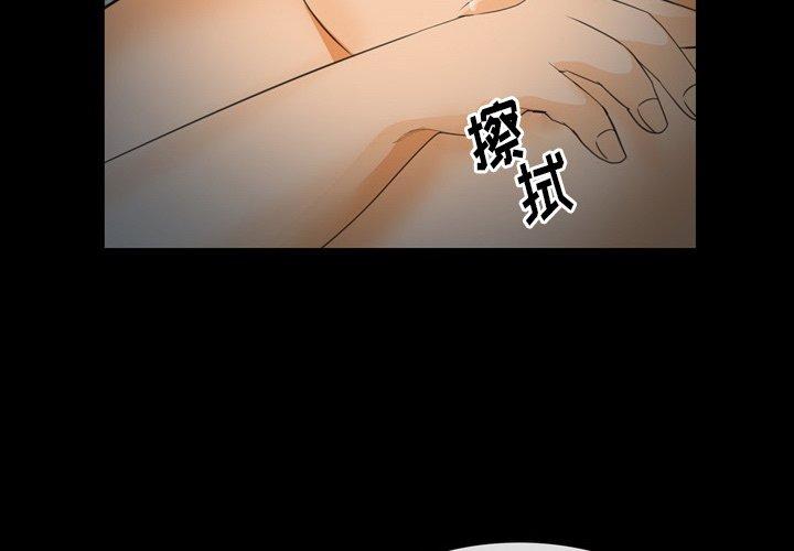 委托人第26话
