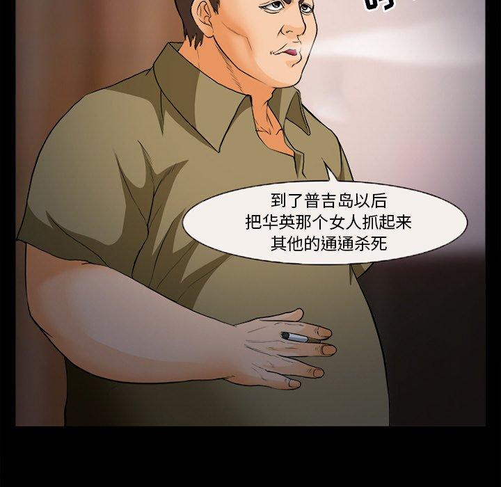 委托人第26话
