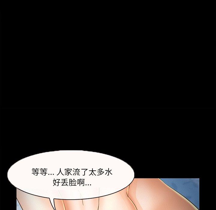 委托人第26话