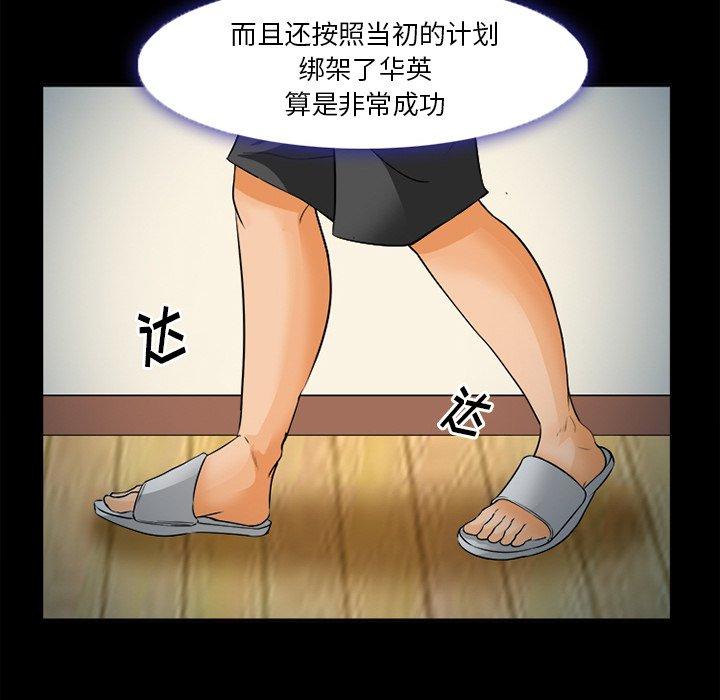 委托人第26话