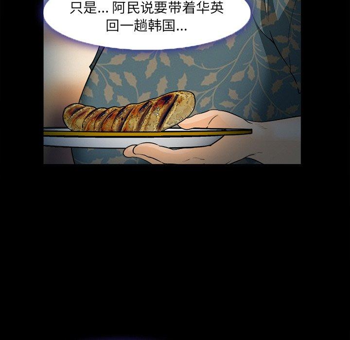 委托人第26话