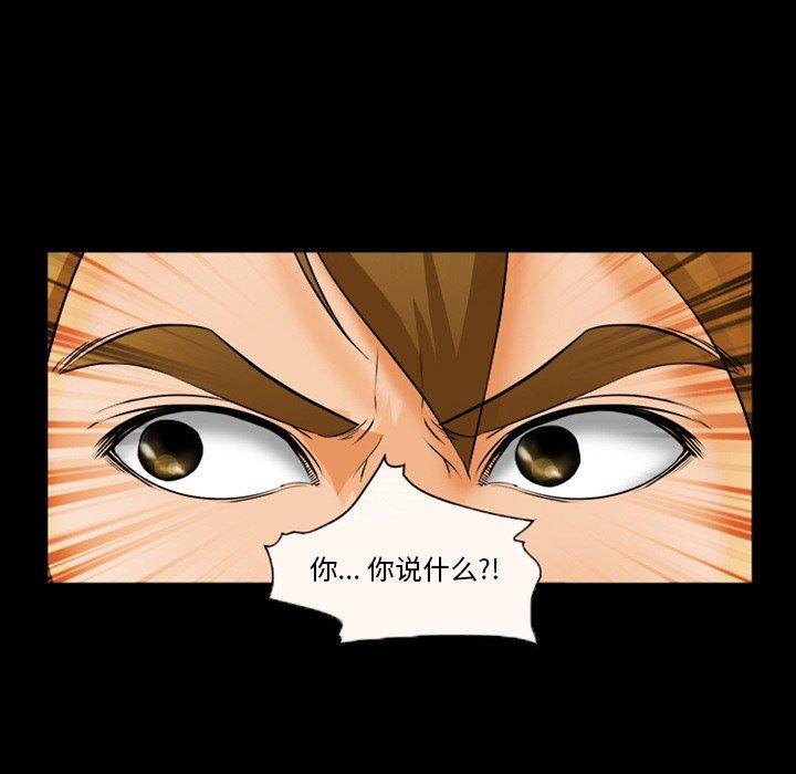 委托人第28话