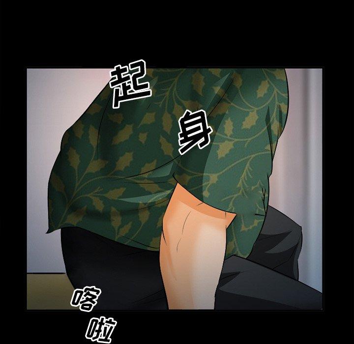 委托人第28话