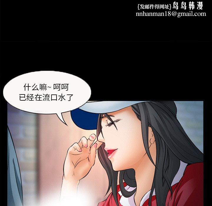 委托人第28话