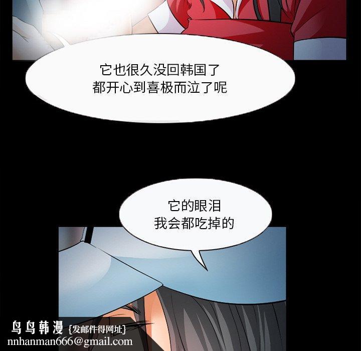 委托人第28话