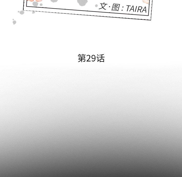 委托人第29话