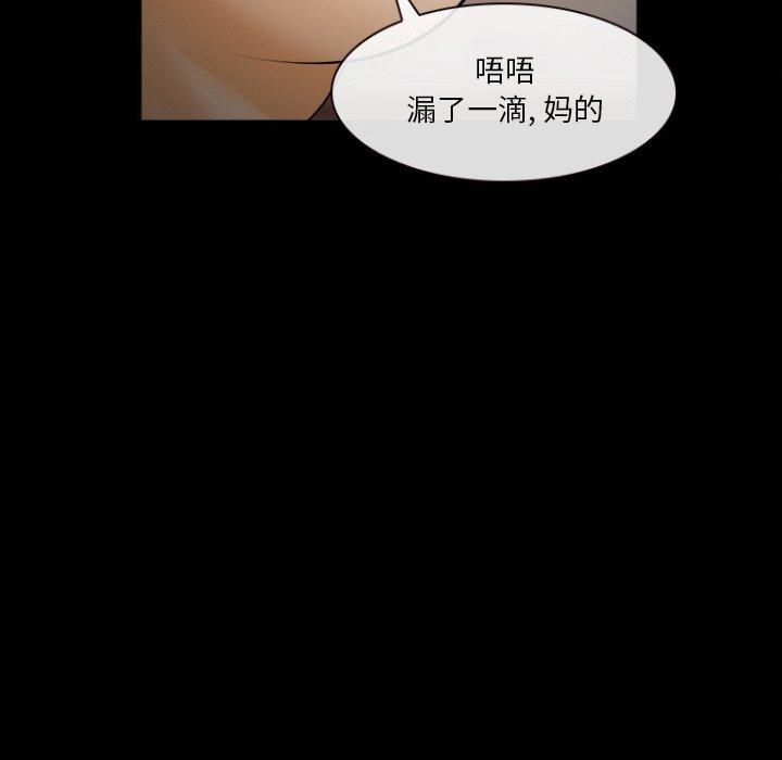 委托人第29话