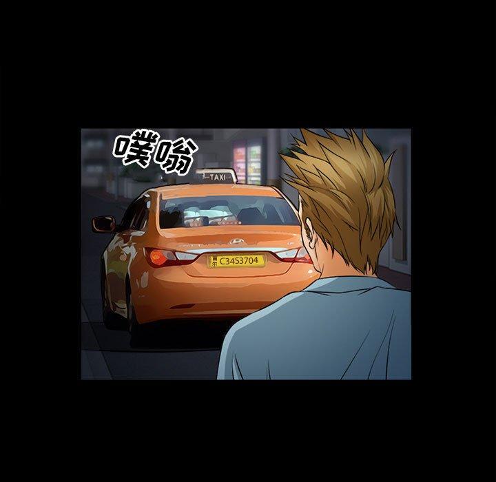 委托人第31话