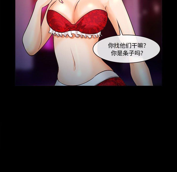 委托人第31话