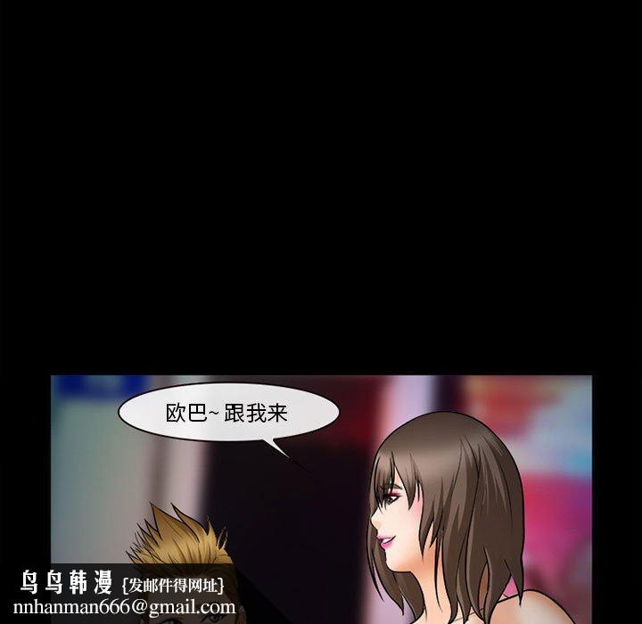 委托人第31话