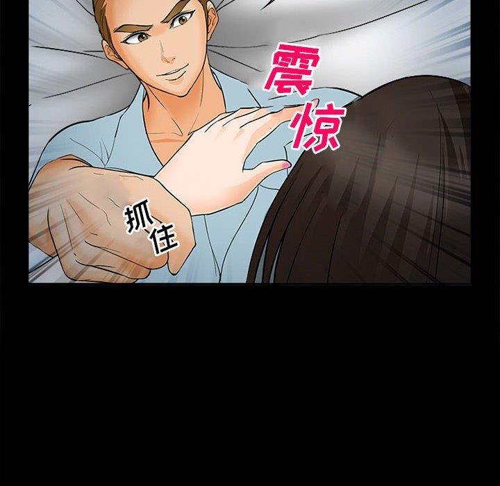 委托人第31话