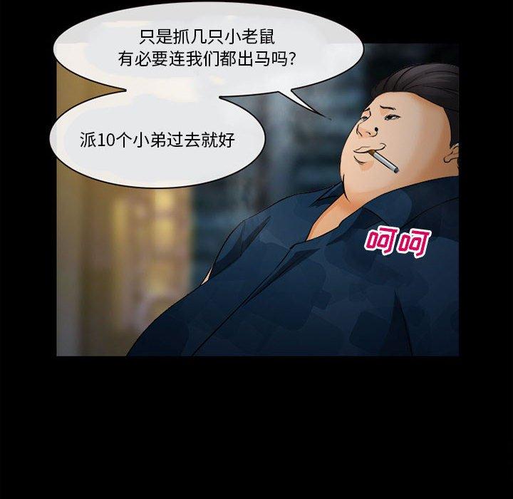 委托人第32话