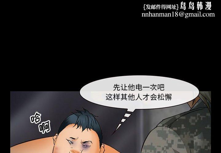 委托人第33话