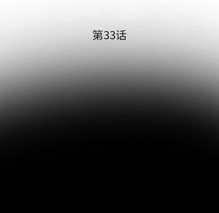 委托人第33话