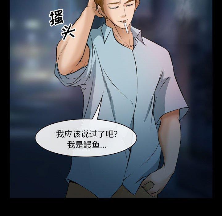 委托人第33话